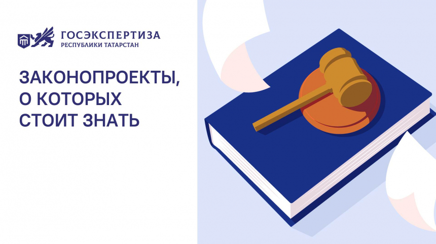 Законопроекты, о которых стоит знать: расширен перечень подготовительных работ до выдачи разрешения на строительство